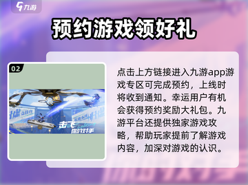 星之破晓🔥内测资格申请官网通道🎉截图3