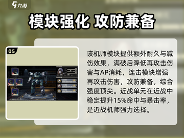 《钢岚》最强机甲TOP榜🔥这台太强了！💥截图6