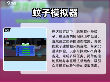 🔥2024必玩经典模拟器手游大全🎉截图3