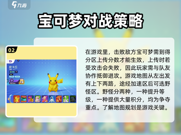 宝可梦大集结🔥角色选择方案大曝光！💡截图3