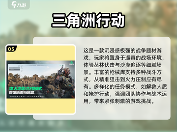 🔥2024必玩PVE射击网游合集，刺激到停不下来！💥截图6