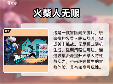 🔥2025最FUN火柴人游戏合集，玩到停不下来！🎮截图3