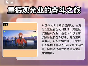 🔥18TRIP上线时间揭秘！💥游戏迷必看！截图4