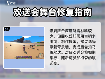 沙石镇时光🔥沙漠过境任务超详细攻略来啦！截图5
