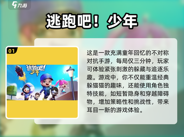 🔥2023最适合双人玩的手游排行榜🌟截图2