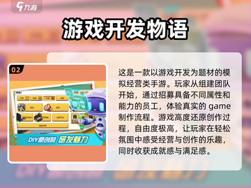 🔥2025超受欢迎的开罗游戏安卓版下载🔗截图3