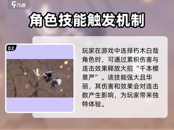 刀剑乱舞💥境界刀鸣连击触发条件全解析！截图3