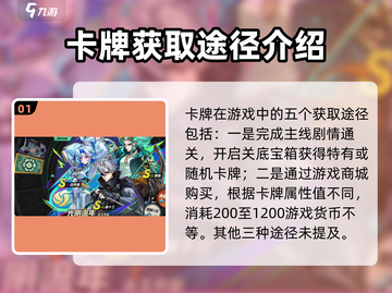 超时空跑跑🔥战斗卡牌获取秘籍✨截图2