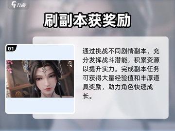🔥浮生忆玲珑风采玩法大揭秘✨截图2