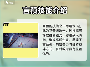 归龙潮言预是谁？《幻塔》最强技能曝光💥截图2