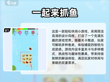 2025最火抓鱼游戏🔥小猫平板玩到停不下来🎮截图2