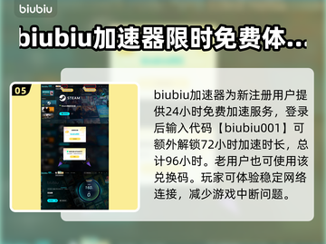 《TheBornless无生者》黑屏闪退延迟丢包全面解决🔥🎮截图6
