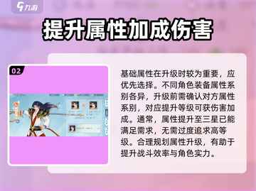 新仙剑奇侠传😎升星顺序决定战力飙升✨截图3