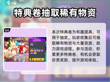 香肠派对🎄圣诞节皮肤免费拿！2023活动大揭秘🔥截图5