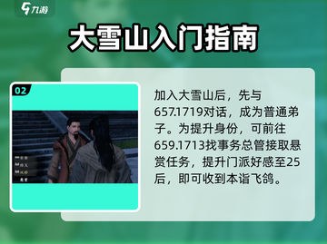 《下一站江湖2》金翅大鹏斩绝技曝光！💥截图3