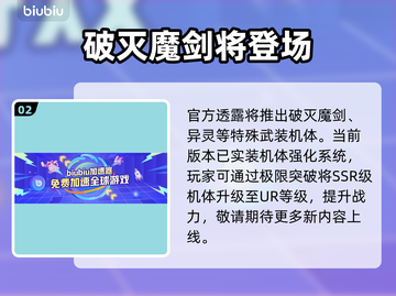 🔥SD钢弹G世代永恒大更新！💥截图3