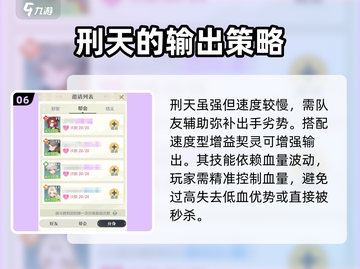 桃花师🔥刑天角色强度爆表！游戏必备❌截图7