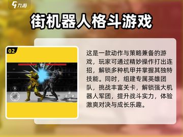 🔥2024必玩单机机甲游戏下载推荐🚀截图3