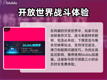 鸣潮⚡延迟高？这些技巧教你轻松降低延迟！截图3