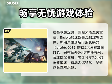 游戏解限机🔥国服单机模式大揭秘！🎮截图4