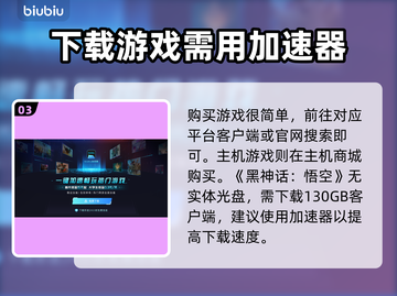 黑神话悟空🔥哪里买？超全购买攻略来了！截图4