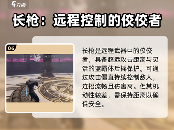 永劫无间手游🔥新手必看！神器推荐🎉截图7