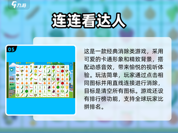 👵🎮和老人玩的互动游戏，2025最有趣的小游戏都在这！截图6