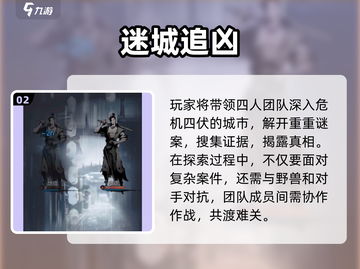 《神探诡事录兑换码大公开！🔥》截图3
