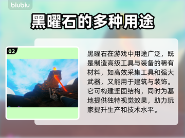 星球工匠💎黑曜石获取秘籍🔥玩家必看！截图3