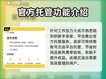鸣潮🎮账号交易秘籍，快速上分必备🔥截图4
