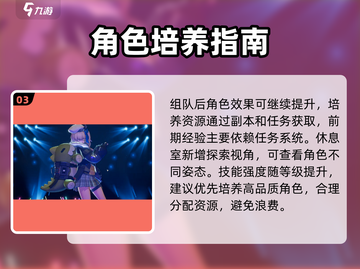 《少女前线2》新手必看🔥3分钟上手！💥截图4