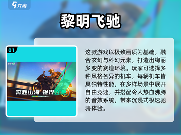 🎮2025高画质手游盘点！这些画面美到窒息✨截图2