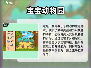 2025最🔥宝宝手机游戏推荐✨宝爸宝妈快收藏！截图5