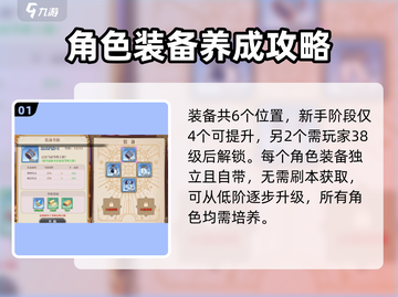 妖精的尾巴激斗装备升阶大曝光💥🔥截图2