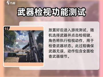 萤火突击💡检查枪械方法游戏名必看！截图3