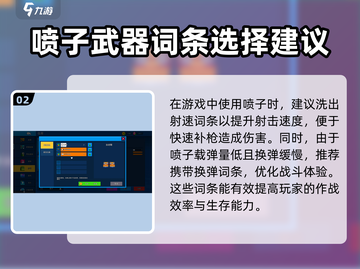 像素射击喷甲词条推荐💥玩游戏名必备🔥截图3