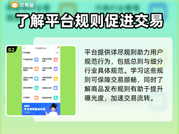 攻城掠地：交易猫渠道带你躺赢游戏🔥💎截图3