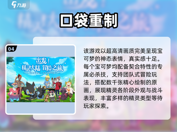 🔥2025超火口袋妖怪手游大揭秘！🎮✨截图5