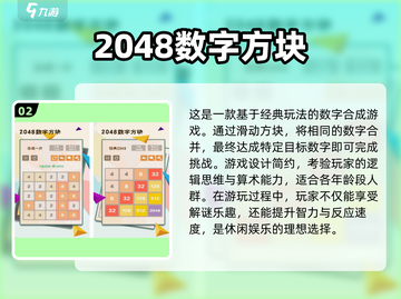 🔥2025最受欢迎方格游戏合集下载🔗截图3