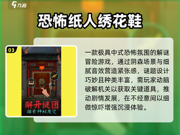 🔥2025最耐玩纸人游戏TOP榜💥截图4