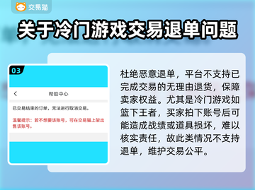 篮下王者账号交易🔥安全买卖平台推荐！截图4