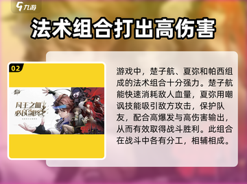 龙族卡塞尔之门🔥战士队最强攻略✨截图3