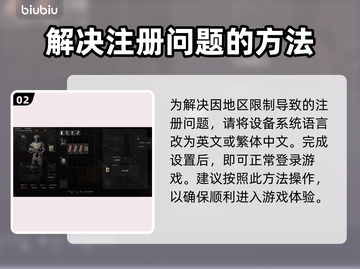 暗区突围国际服🔥QQ邮箱注册教程来了！截图3