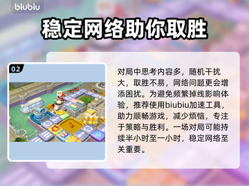 大富翁10卡顿🔥用这款加速器秒解决！截图3