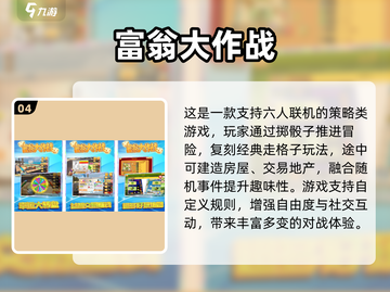 🎲2025最火掷骰子游戏排行榜！🔥截图5