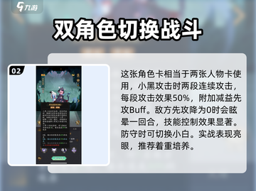 神仙道3🔥黑白无常技能强度解析，必看！截图3