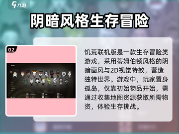 🔥饥荒联机版⚡超低折扣时间表🎉截图3