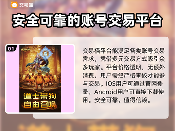 龙腾传世🔥首充号交易超安全平台💎截图2