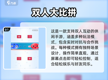 🔥2025最火双人游戏大揭秘🎮截图2