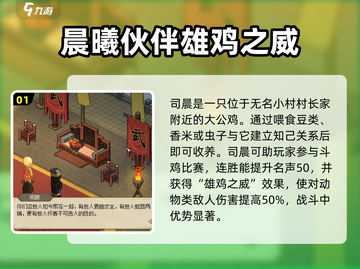 大侠立志传🔥最强宠物竟是它！💡截图2